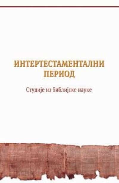 Intertestamentalni period - studije iz biblijske nauke