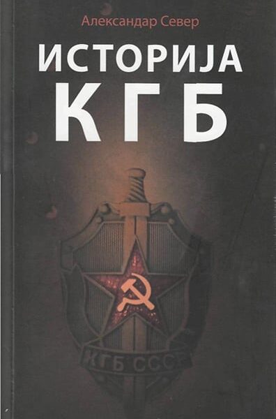 Istorija KGB