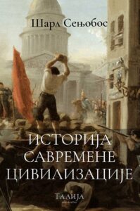 Istorija savremene civilizacije