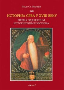 Istorija Srba u XVIII veku: prema odabranim izvorima