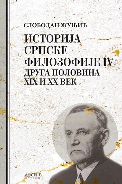 Istorija srpske filozofije 4: Druga polovina XIX i XX veka