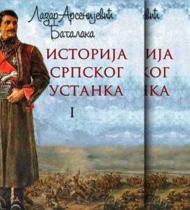 Istorija srpskog ustanka I - II
