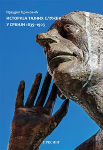 Istorija tajnih službi u Srbiji 1835-1903
