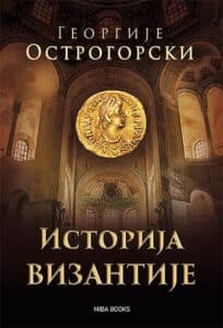 Istorija Vizantije