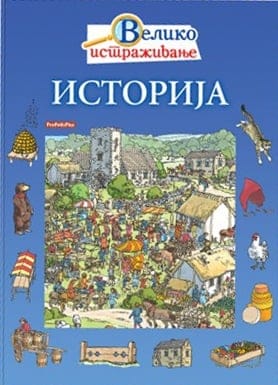 Istorija - veliko istraživanje