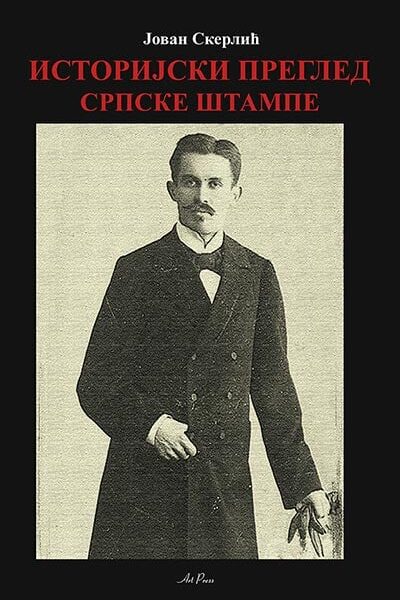 Istorijski pregled srpske štampe (1791-1911)