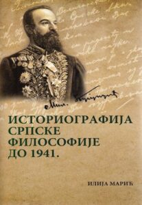 Istoriografija srpske filosofije do 1941.