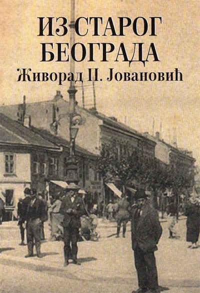 Iz starog Beograda