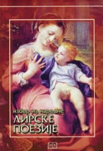Izbor iz narodne lirske poezije