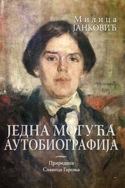 Jedna moguća autobiografija - izabrane pripovetke