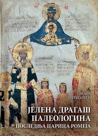 Jelena Dragaš Paleologina