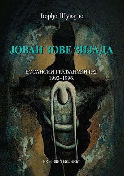 Jovan zove Zijada