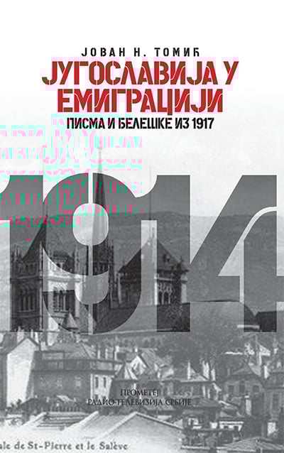 Jugoslavija u emigraciji