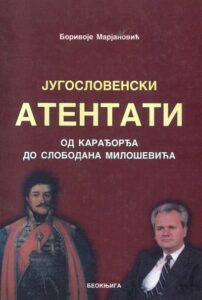 Jugoslovenski atentati od Karađorđa do Slobodana Miloševića