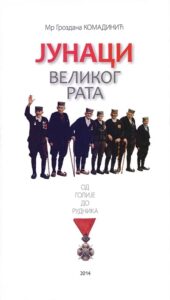 Junaci velikog rata
