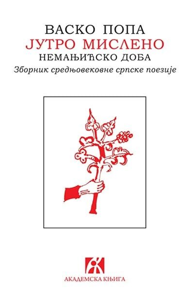 Jutro misleno: nemanjićsko doba - zbornik srednjovekovne srpske poezije