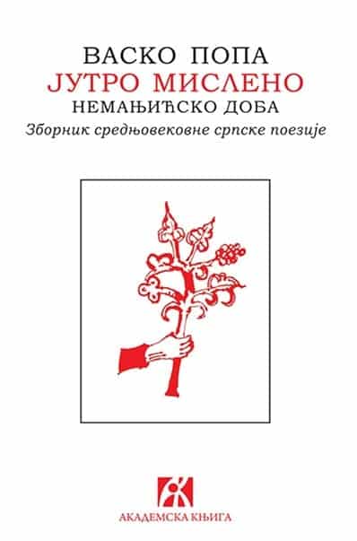 Jutro misleno: nemanjićsko doba - zbornik srednjovekovne srpske poezije