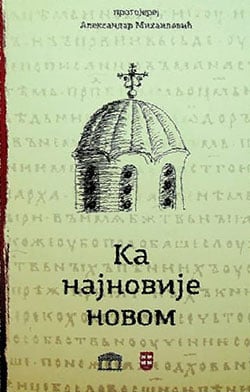 Ka najnovije novom