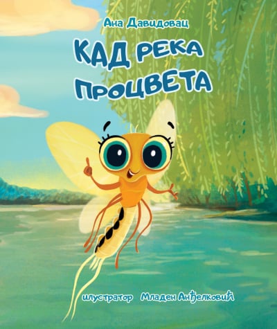 Kad reka procveta