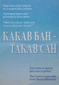 Kakav ban - takav san