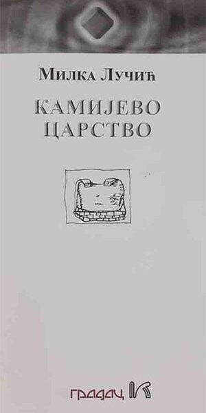 Kamijevo carstvo