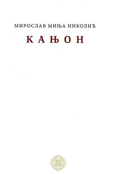 Kanjon