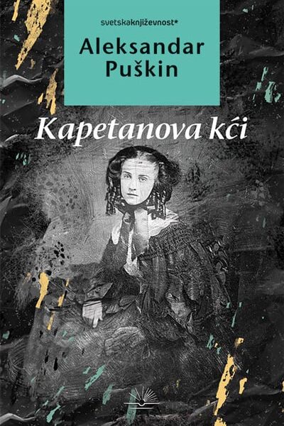Kapetanova kći