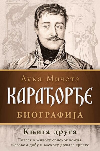Karađorđe – knjiga druga