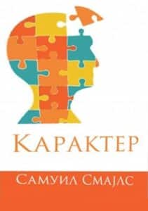 Karakter