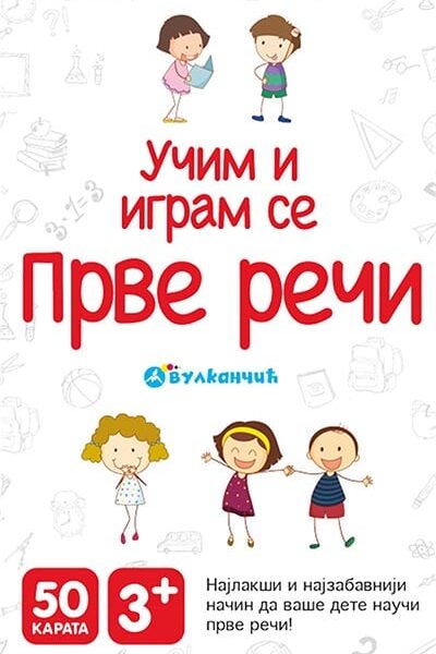 Karte - prve reči