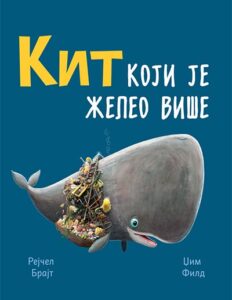 Kit koji je želeo više