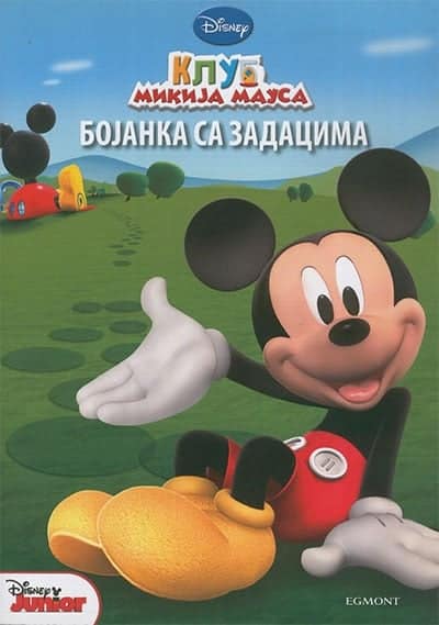 Klub Mikija Mausa - bojanka sa zadacima