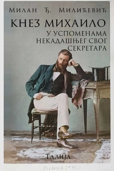 Knez Mihailo u uspomenama nekadašnjeg svog sekretara