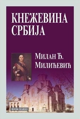 Kneževina Srbija