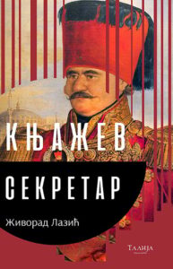 Knjažev sekretar
