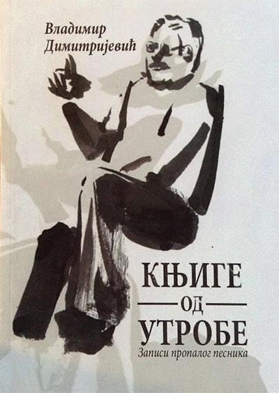 Knjge od utrobe: Zapisi propalog pesnika