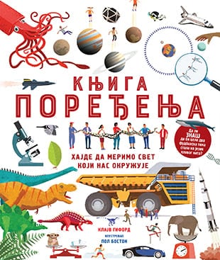 Knjiga poređenja