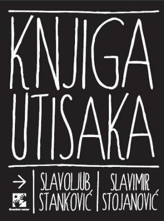 Knjiga utisaka