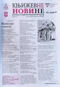 Književne novine br. 1332/33