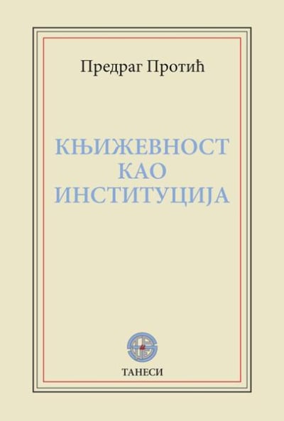 Književnost kao institucija