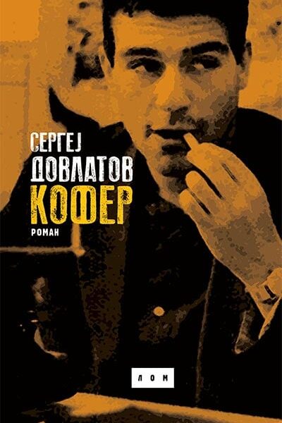 Kofer