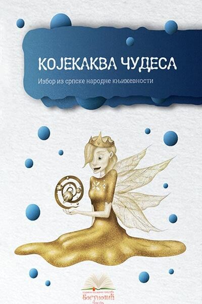 Kojekakva čudesa