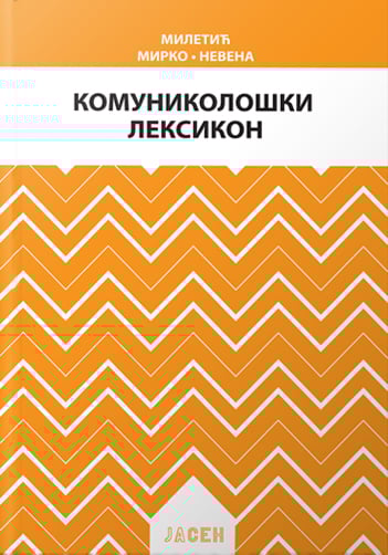 Komunikološki leksikon
