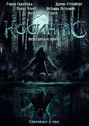 Kosingas - Neispričane priče