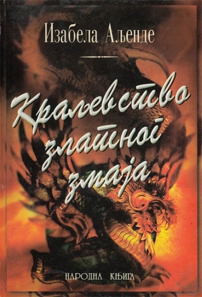 Kraljevstvo zlatnog zmaja