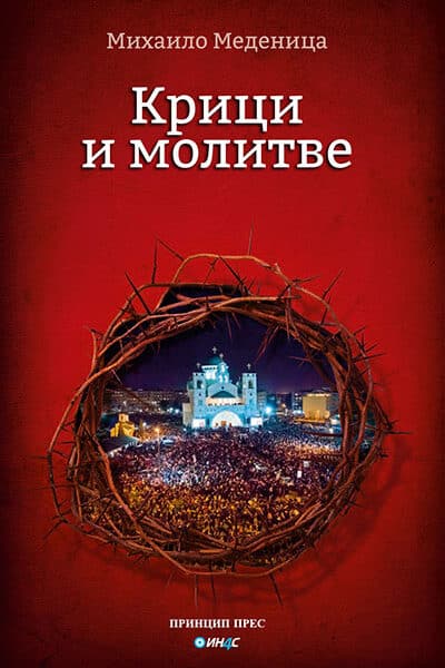 Krici i molitve