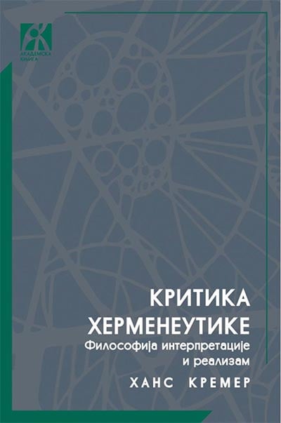 Kritika hermeneutike: filosofija interpretacije i realizam