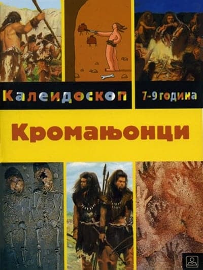 Kromanjonci