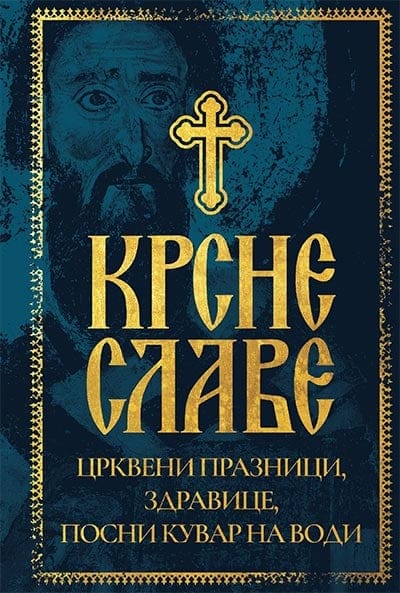 Krsne slave