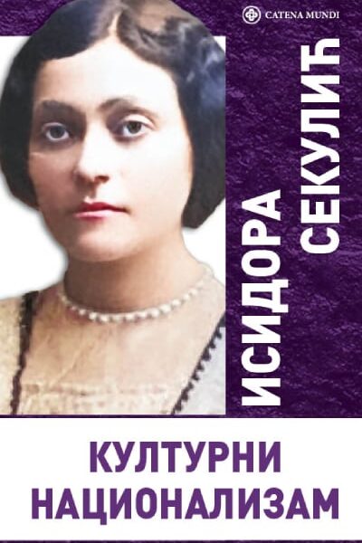 Kulturni nacionalizam